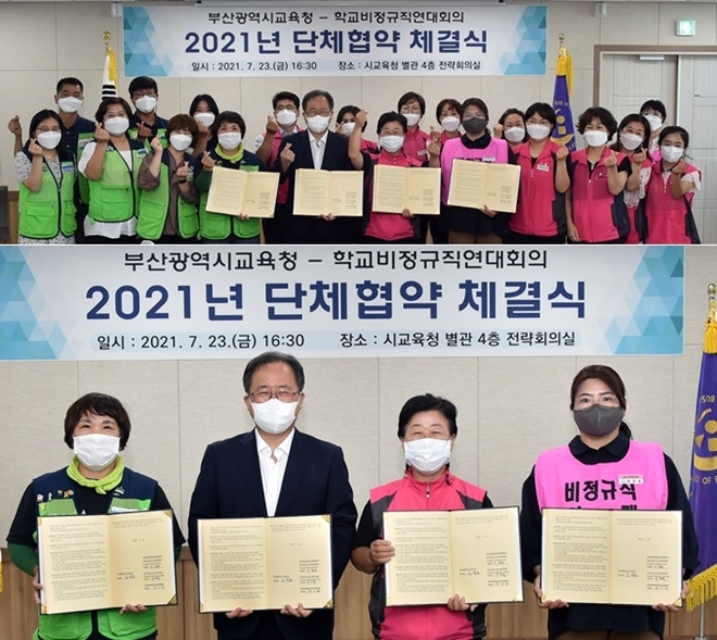 (사진제공=부산교육청)