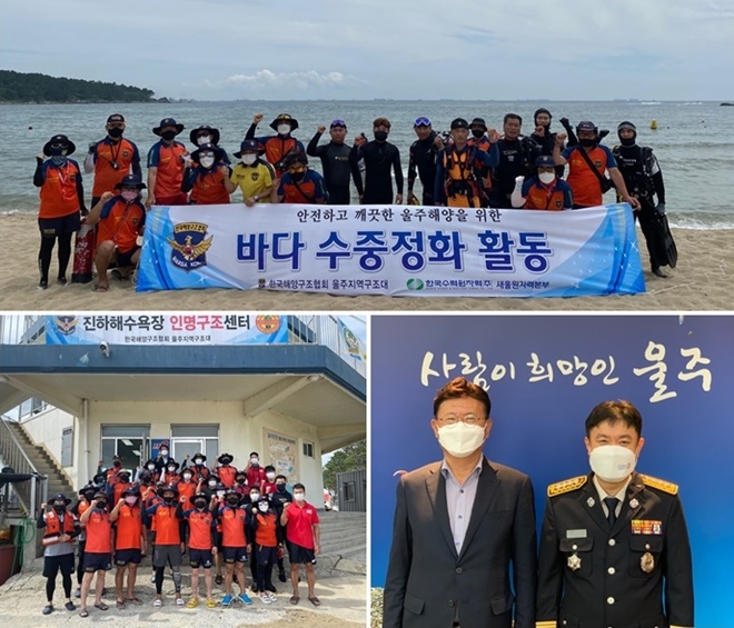 (사진제공=울산온산소방서)