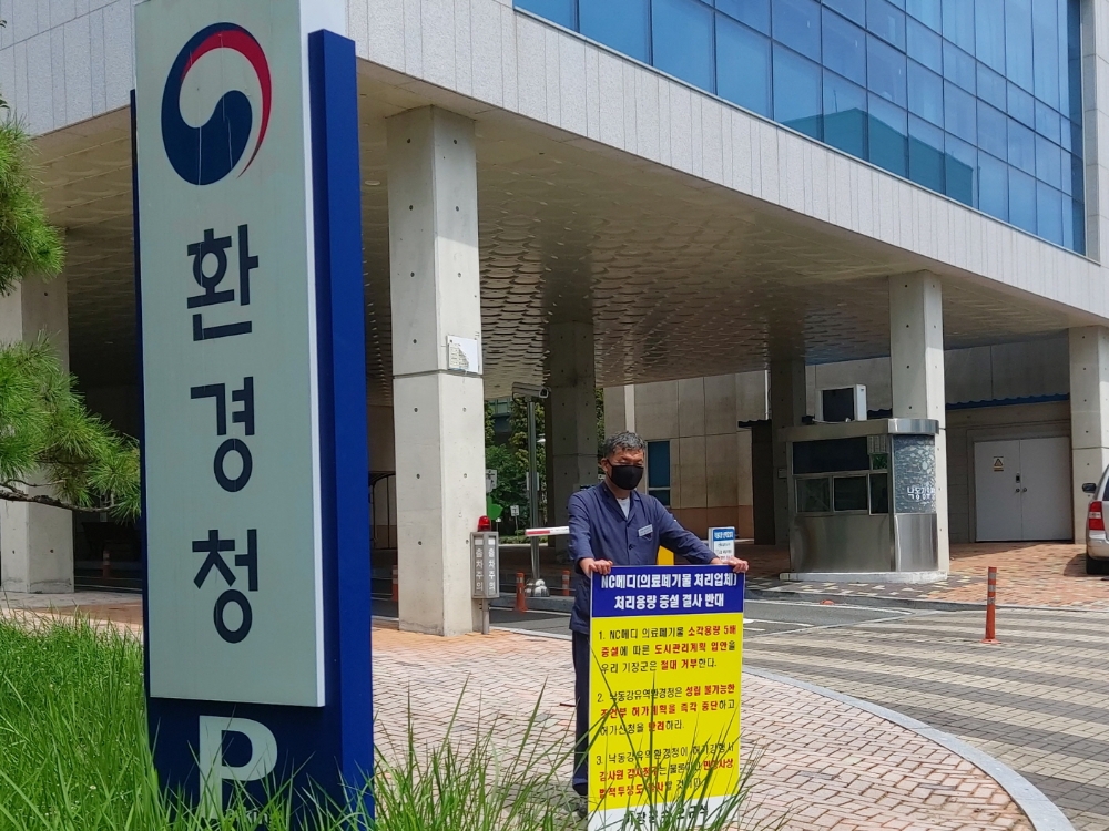 오규석 기장군수는 일요일인 25일 오전 11시 20분 허가청인 낙동강유역환경청(창원시 의창구) 앞에서 정관읍 용수리에 위치한 의료폐기물중간처분업체(소각)인 NC메디(주)의 소각용량증설 변경허가를 반대하는 27번째 1인 시위를 진행하고 있다.(사진제공=부산 기장군)