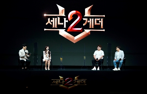 지난 23일 열린 세븐나이츠2 스페셜 방송 세나2게더 현장. 사진=넷마블