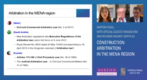 법무법인 화우, 英 로펌과 국제건설중재 웨비나 공동 개최