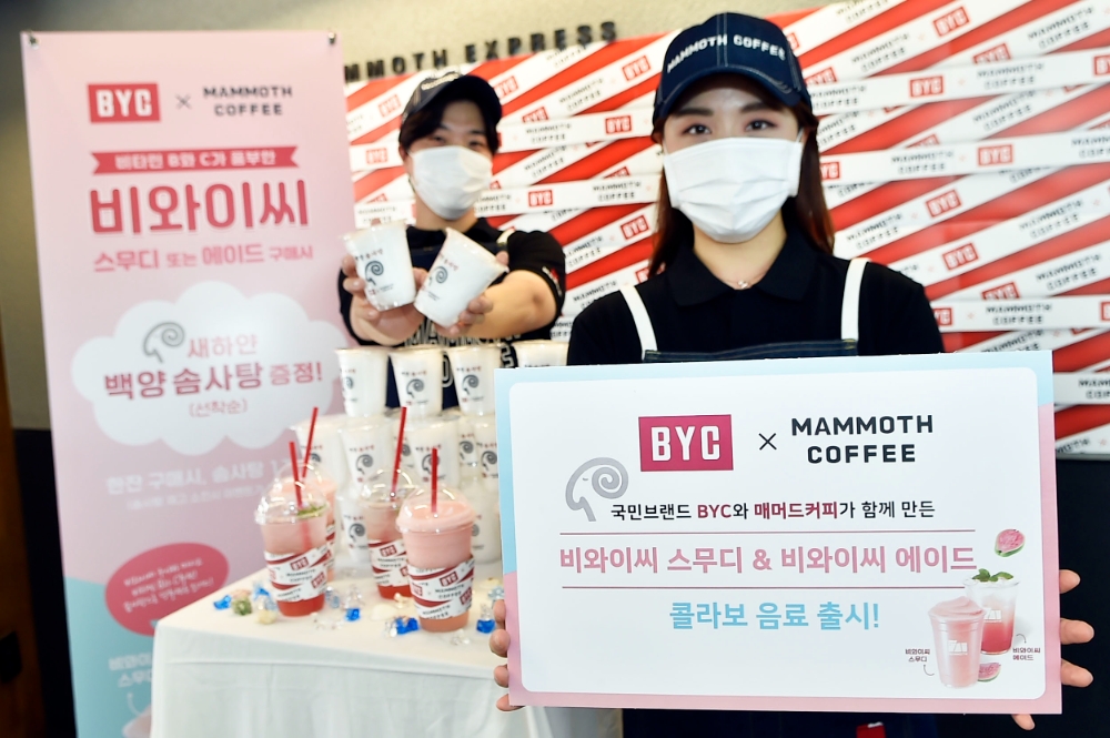 BYC X 매머드커피 '비와이씨 에이드&스무디' 선보여