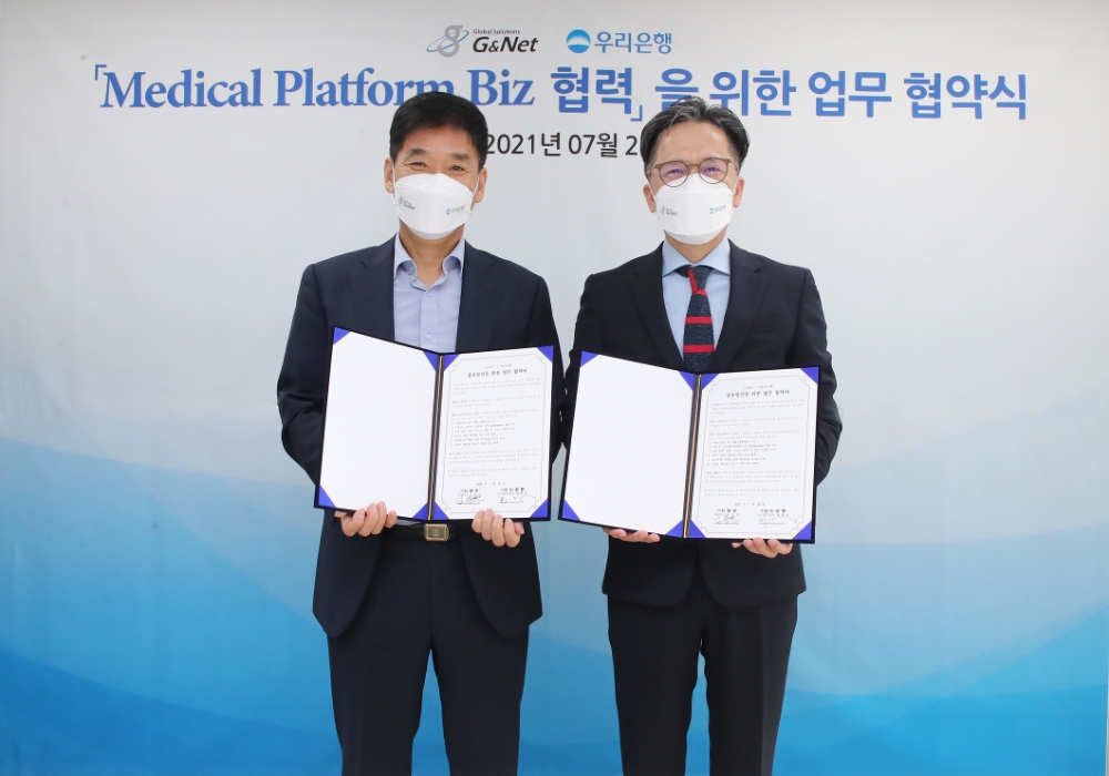 우리은행, 지앤넷과 의료 플랫폼 사업모델 개발 업무제휴 체결
