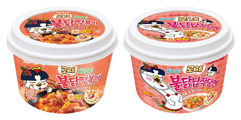 삼양식품, 로제불닭 간편식 2종 선보여