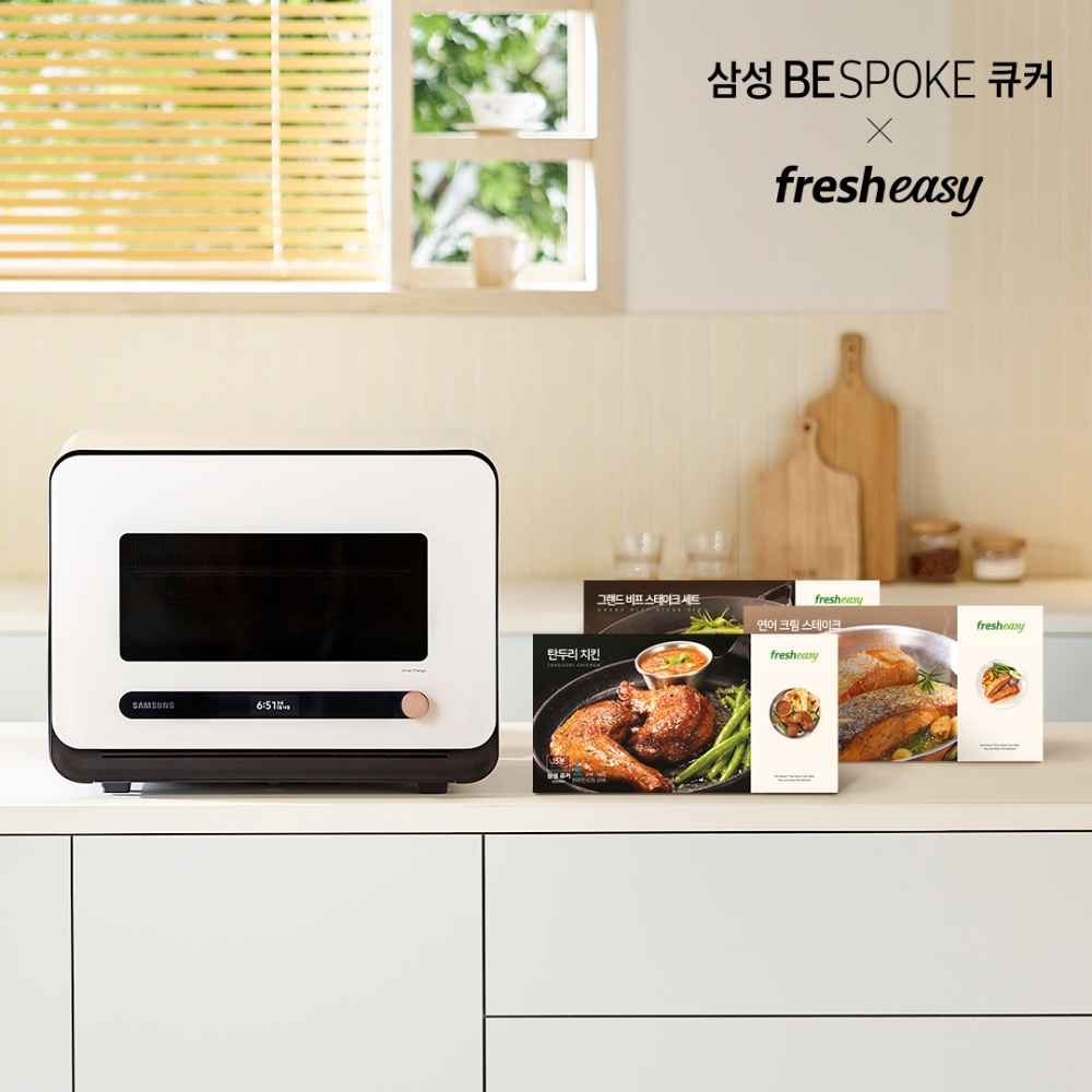 프레시지, 삼성전자와 협업 ‘비스포크 큐커(BESPOKE Qooker)’ 전용 밀키트 선보여