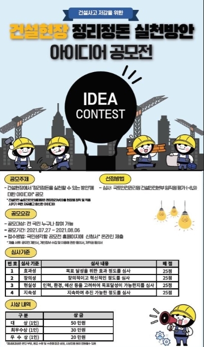 (사진=국토안전관리원)