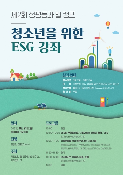 (제공=법무법인 원)