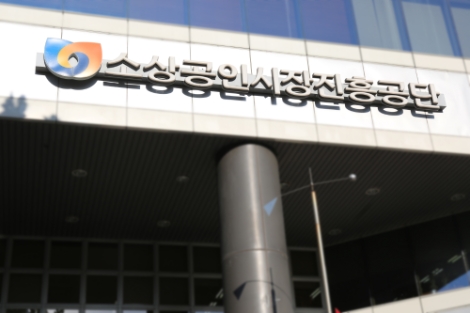 소진공, 피해 소상공인 회복 위한 조직개편 단행