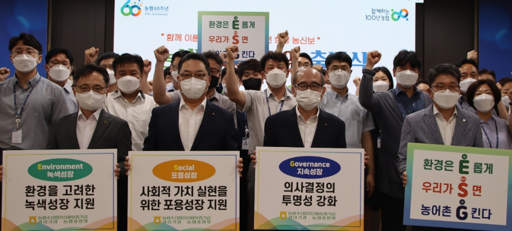 농신보, 지속가능한 농어업 위한 ESG 경영 본격 추진