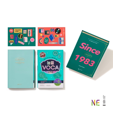 NE능률, 능률VOCA 어원편 개정 출간 기념 한정판 패키지 판매