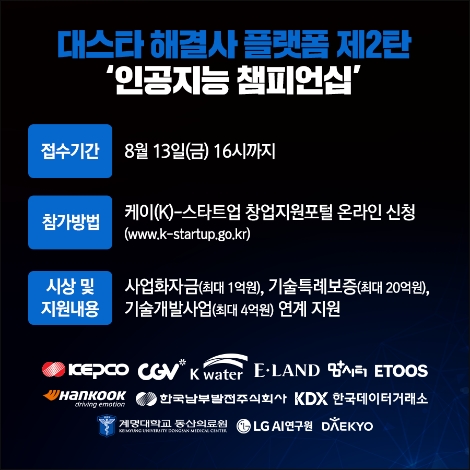 남부발전, 탄소중립 난제 민간과 상생협력으로 푼다