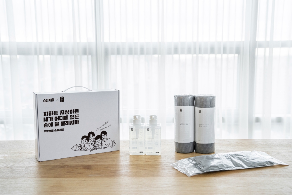 생활공작소, 영화 싱크홀과 콜라보해 주방용품 손물세트 굿즈 선보여