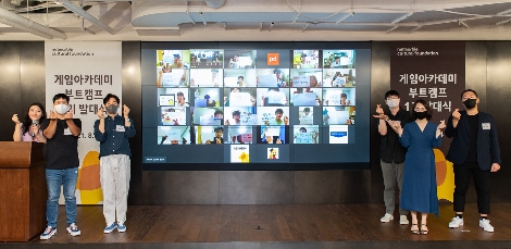 게임아카데미 부트캠프 1기 발대식에서 참여 학생들과 강사진이 단체사진을 찍고 있다. 사진=넷마블문화재단