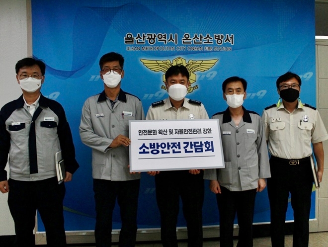 8월 5일 온산소방서 2층 회의실에서 열린 무림피앤피와 화재예방 간담회 기념촬영.(사진제공=온산소방서)