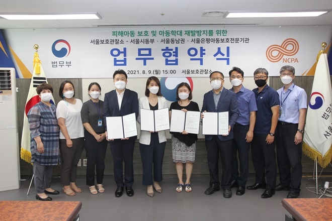 (사진제공=서울보호관찰소)