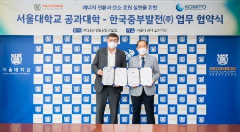 중부발전-서울대 공과대학, 수소산업 전주기 기술개발 위한 업무협약 체결