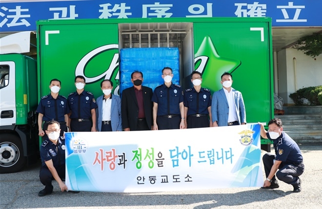 (사진제공=안동교도소)