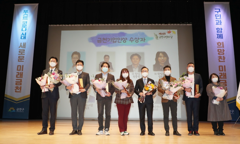 금천구, 지역 발전 기여 기업인 후보자 추천 접수