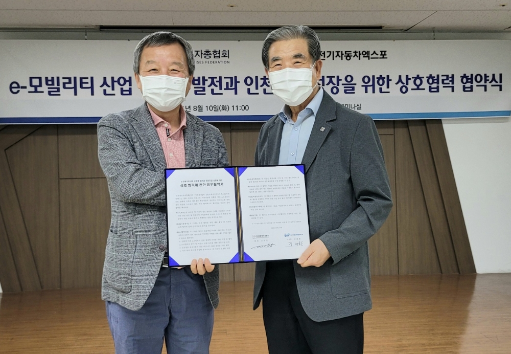 김대환 (사)국제전기자동차엑스포 이사장(왼쪽)과 강국창 인천경총 회장이 기념촬영을 하고 있다.(사진=국제전기자동차엑스포)