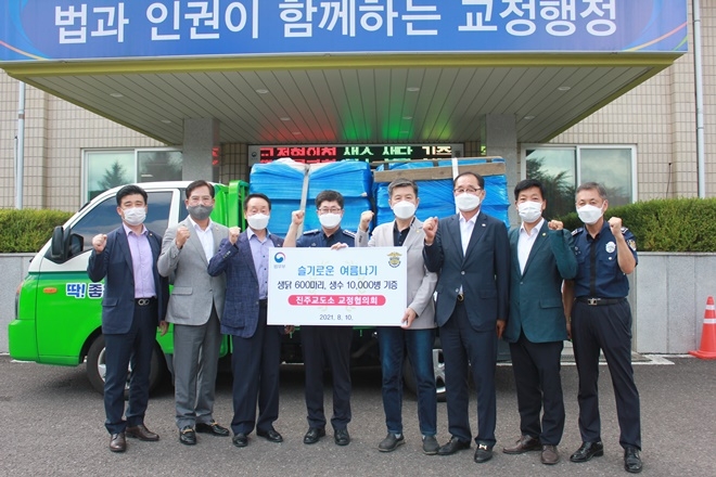 (사진제공=진주교도소)