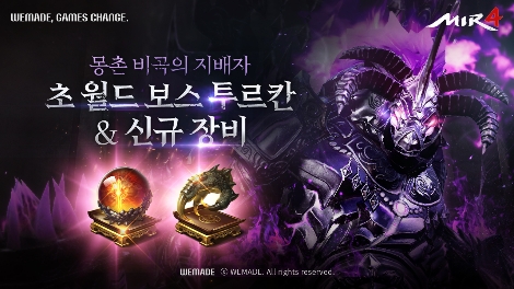 위메이드 '미르4' 초월드보스 ‘자하마신 투르칸’ 등장