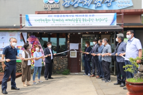 JDC, 한남리에 마을공동체사업 제34호점 개점