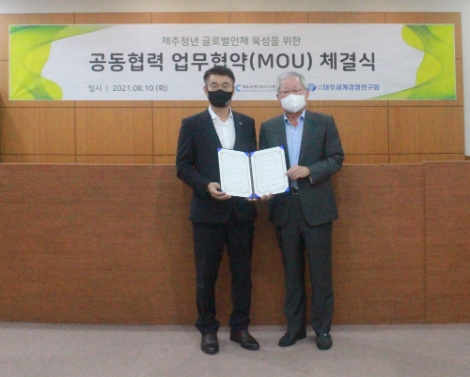 JDC, 대우세계경영연구회와 제주 인재 육성 위한 업무협약 체결