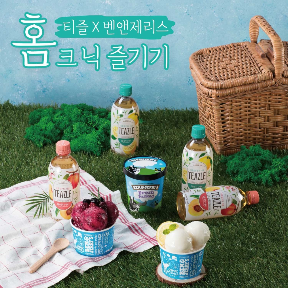 웅진식품 티즐X벤앤제리스, 홈피크닉 프로모션 진행