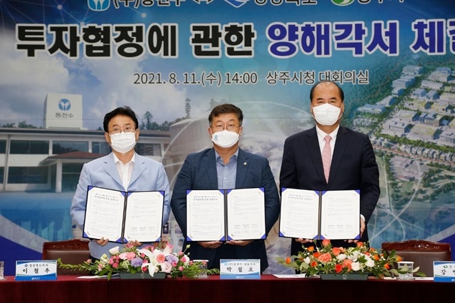 (사진제공=상주시)