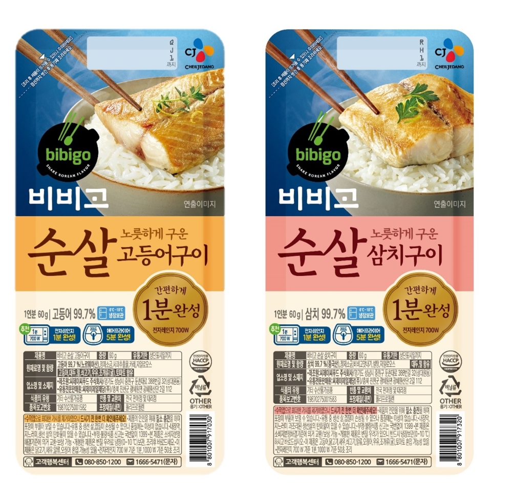 CJ제일제당 ‘비비고 순살 생선구이’ 선보여