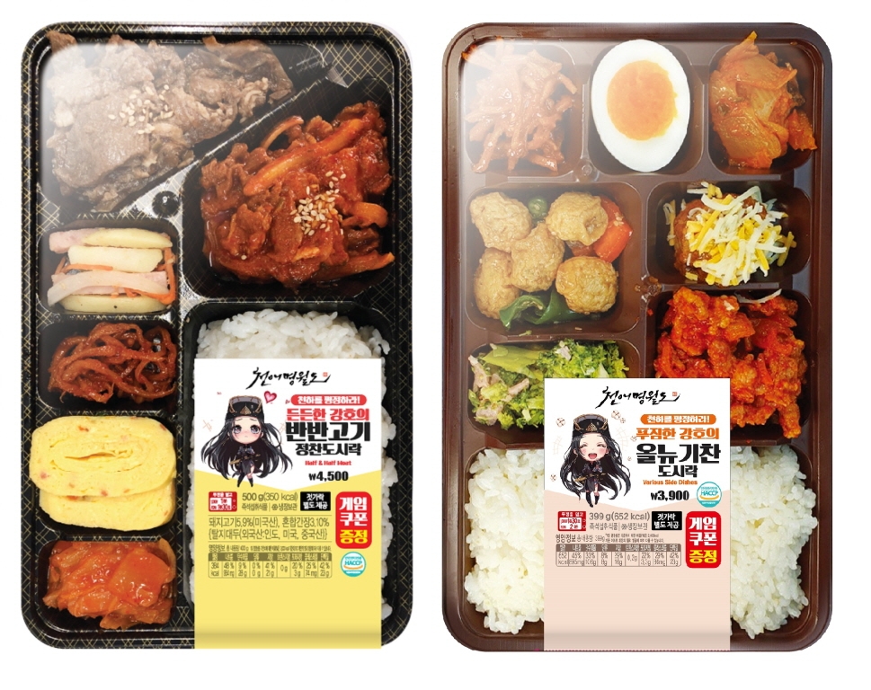 이마트24, 천애명월도 협업 도시락 2종 선보여