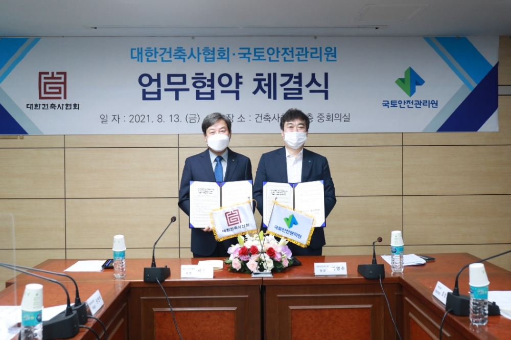 국토안전관리원(원장 박영수)는 13일 대한건축사협회(회장 석정훈)와 그린리모델링 사업과 관련한 업무협약을 체결했다고 밝혔다. (사진=국토안전관리원)