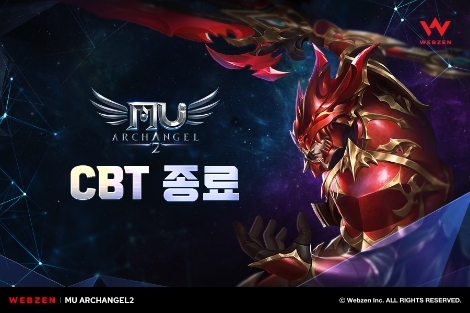 웹젠, 집단 육성 MMORPG ‘뮤아크엔젤2’ CBT 마무리...9월 중 정식 출시