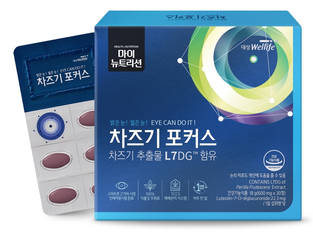 대상웰라이프 ‘마이뉴트리션 차즈기 포커스’ 출시