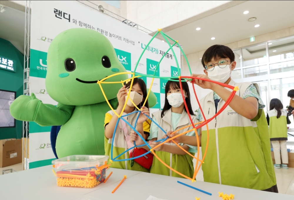 굿네이버스 아동권리모니터링단 어린이들이 19일 LX한국국토정보공사 본사 로비에서 ‘랜디 친환경 놀이키트’ 체험을 하고 있다.(사진=LX한국국토정보공사)