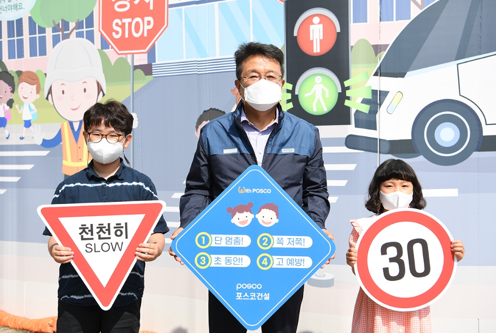 한성희 포스코건설 사장이 20일 ‘더샵 송도센터니얼’건설 현장 앞에서 어린이 교통사고 예방 및 교통안전 문화 정착을 위한 ‘어린이 교통안전 릴레이 챌린지’에 동참하고 있다.(사진=포스코건설)