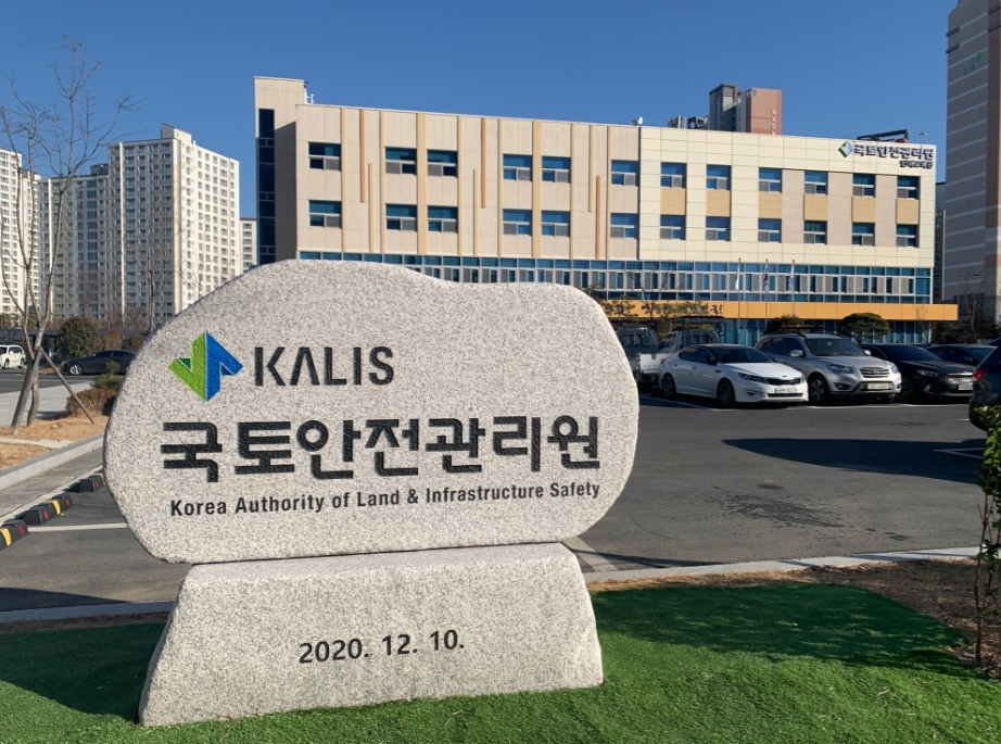 국토안전관리원 표지석.(사진=국토안전관리원)