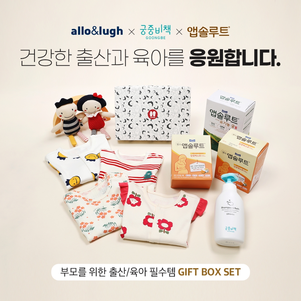 제로투세븐, 매일유업과 ‘출산·육아 응원 기프트 박스’ 선봬