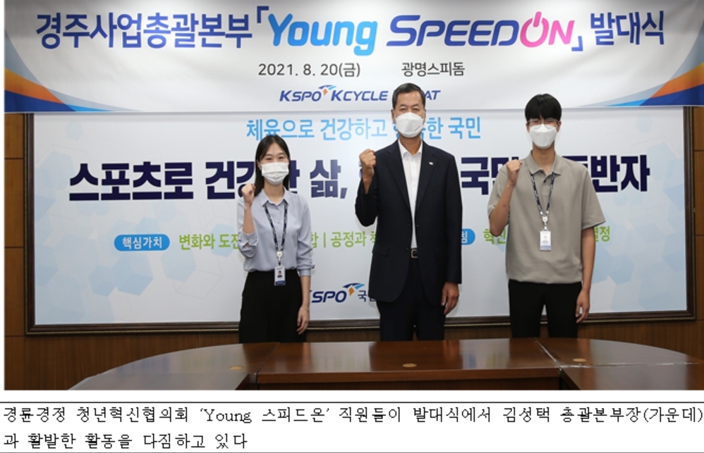 (사진=국민체육진흥공단)