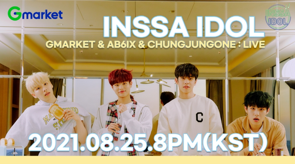 G마켓 글로벌샵, AB6IX 쿡방으로 청정원 상품 세계 고객에게 알린다