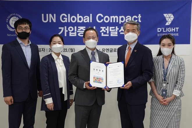 UNGC 한국협회 서울 서소문로 사무실에서 개최된 유엔글로벌콤팩트(UNGC) 가입증서 수여식.(사진제공=법무법인 디라이트)