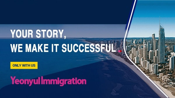 연율 이민법인이 말하는 전과기록과 미국 비자 발급 거절