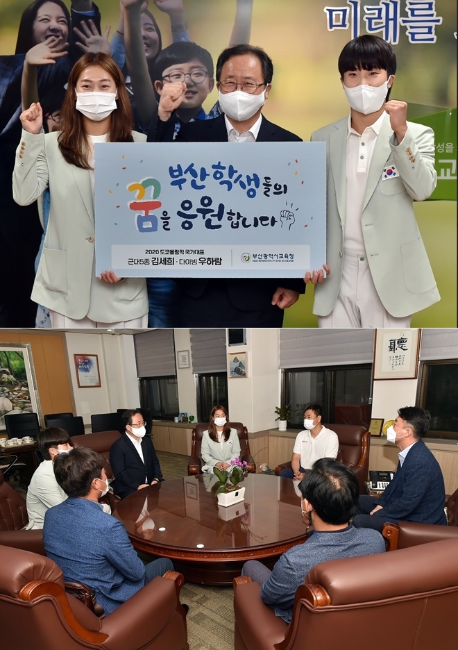 (사진제공=부산시교육청)