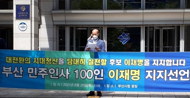 (사진제공=기본소득국민운동 부산본부)