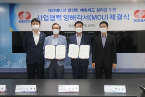 한전, 자체 개발 'AI 기반 재생에너지 발전량 예측 기술' 본격 활용