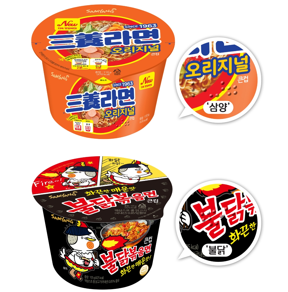 삼양식품, 점자 표기한 컵라면 선보인다