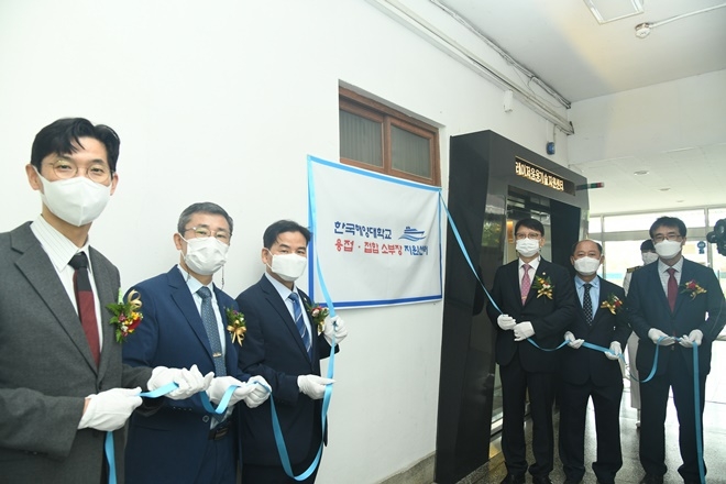 한국해양대학교 용접·접합 소부장 지원센터 제막식 .(사진제공=한국해양대학교)