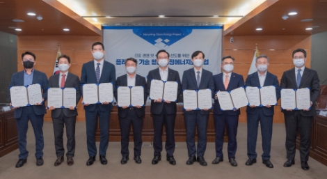 남부발전, 울산시와 플라즈마 기술 활용 청정에너지화 사업 추진