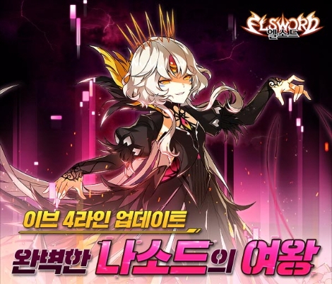 넥슨, ‘엘소드’ 신규 전직 ‘이브’ 4라인 ‘코드:안티테제’ 업데이트