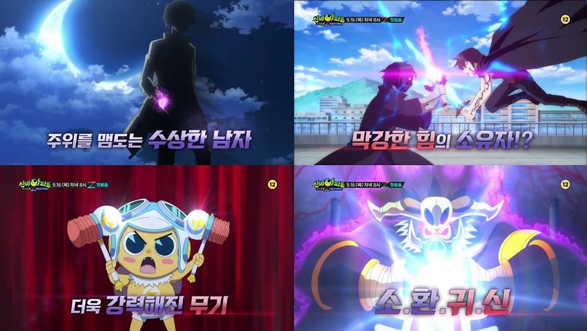 CJ ENM 투니버스, 신비아파트 고스트볼Z: 어둠의 퇴마사 16일 첫 방송